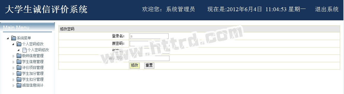 jsp503大学生诚信素质评价测评系统计算机毕业设计