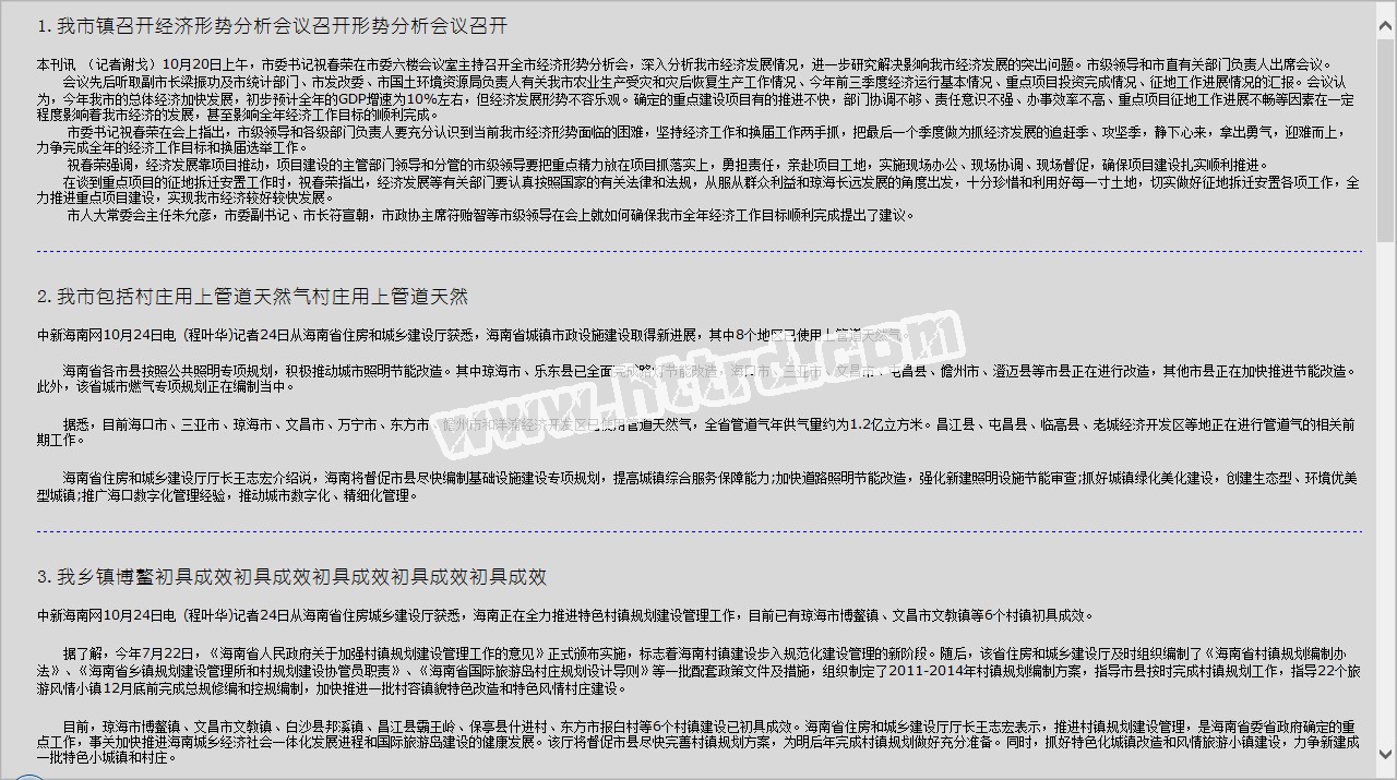 jsp575网上搜索引擎系统计算机毕业设计