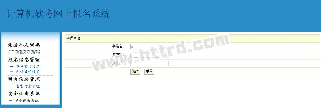 jsp728计算机考试网上报名系统  ssh+mysql计算机毕业设计