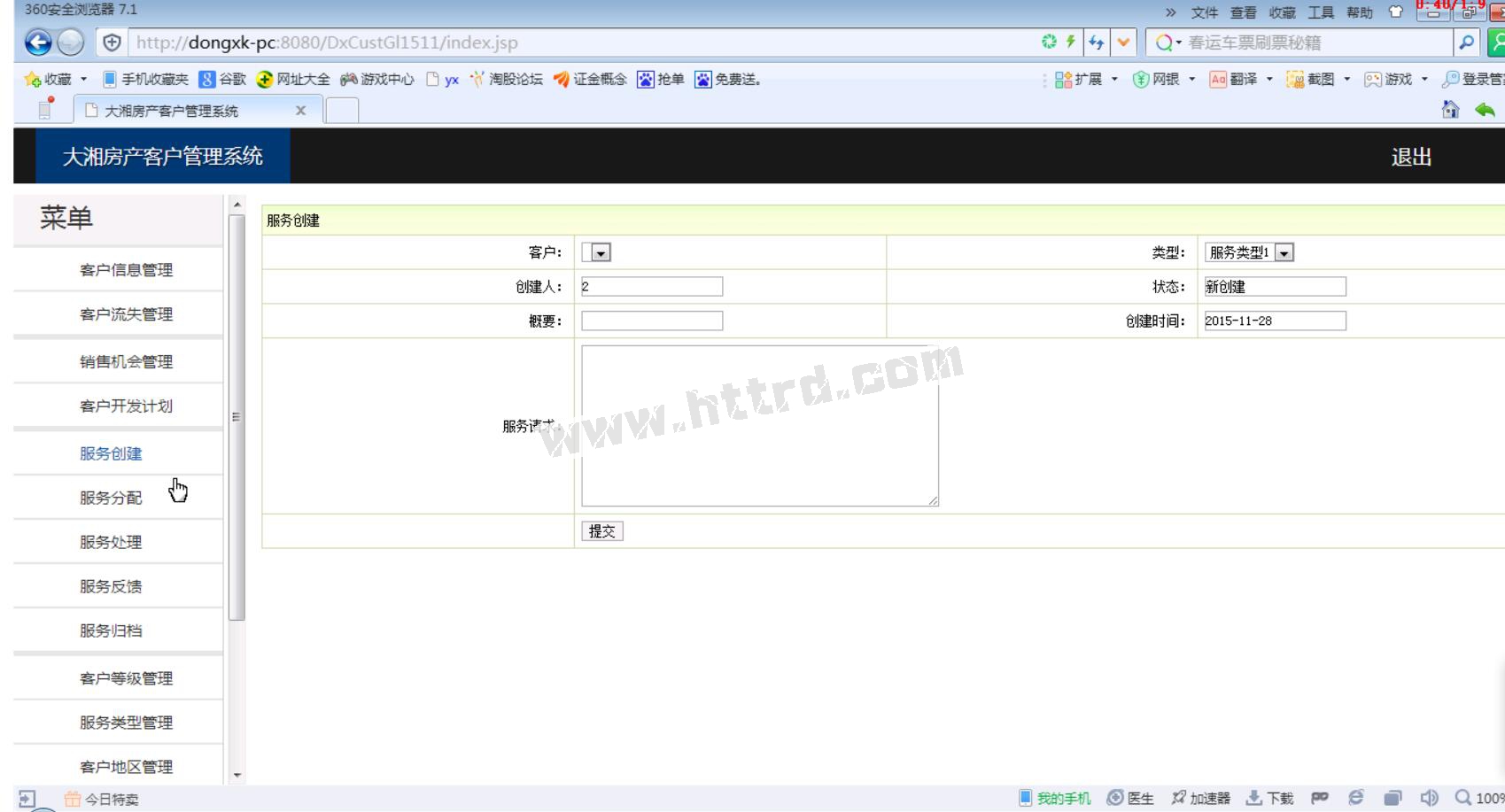 jsp48房产客户关系服务管理系统 ssh+oracle  （不包调）计算机毕业设计