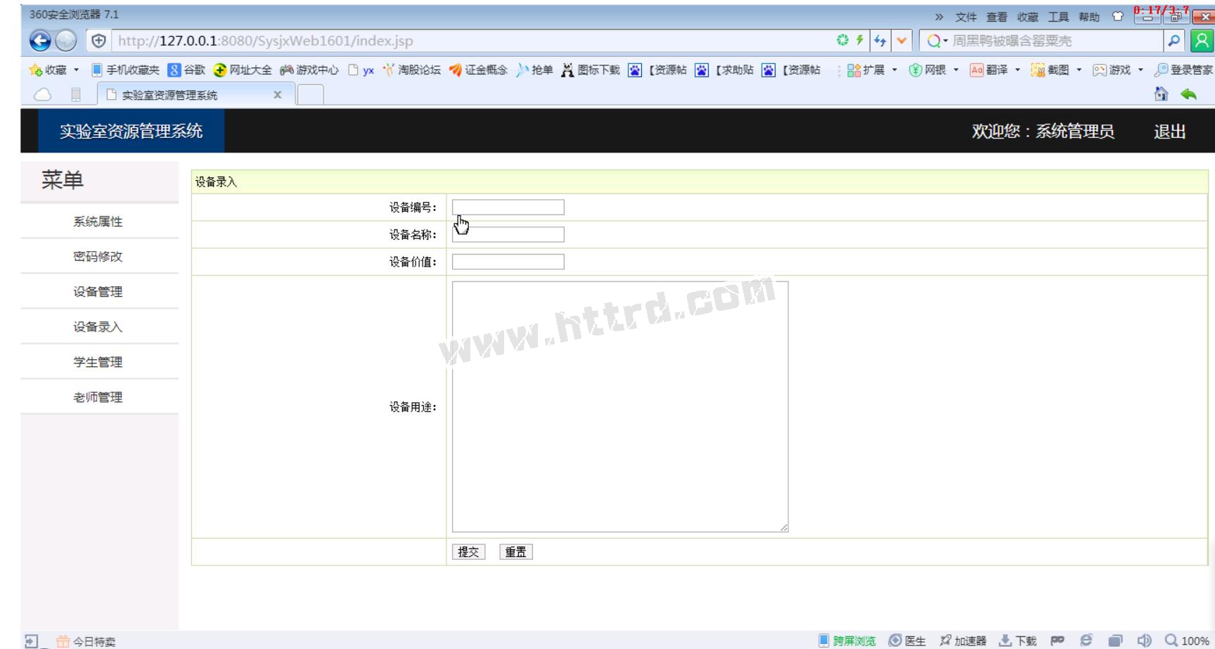 jsp18实验室设备资源管理系统 ssh+mysql计算机毕业设计