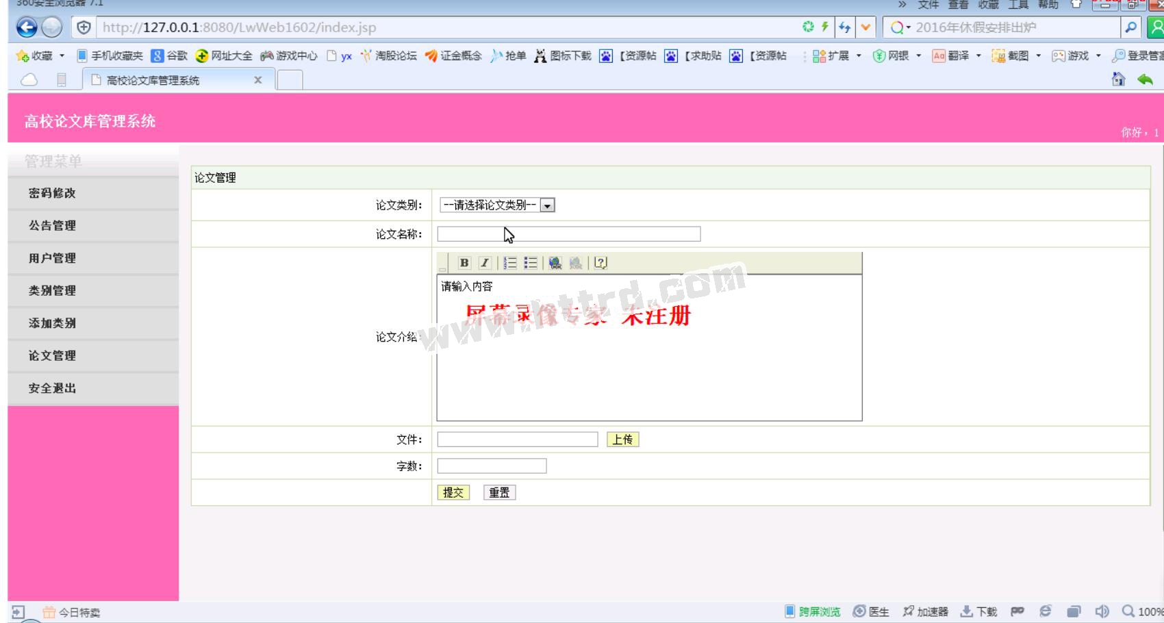 jsp4高校论文库毕业设计管理系统 ssh+mysql计算机毕业设计