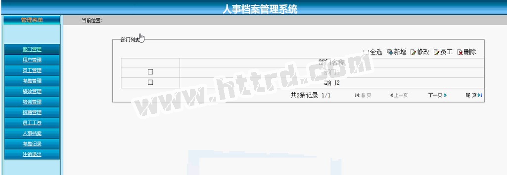 jsp57企业人事人力资源考勤工资管理系统计算机毕业设计