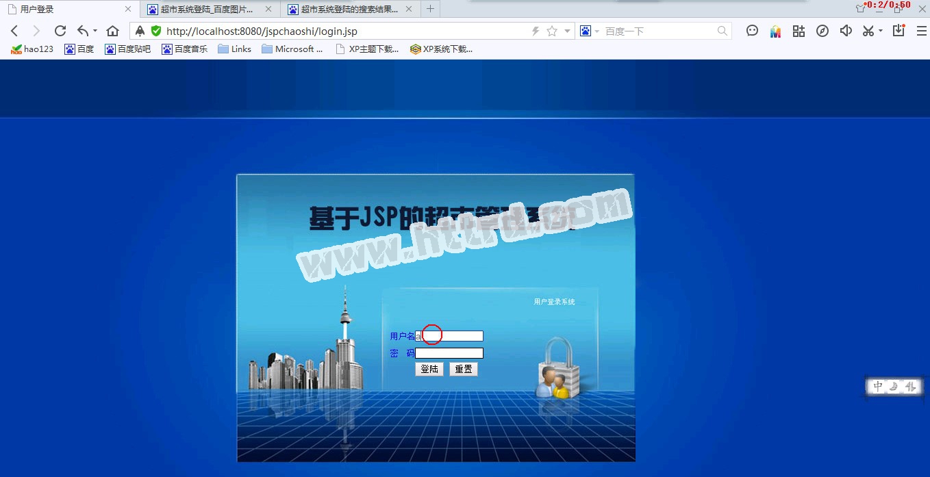 jsp187846超市采购库存进销存管理系统计算机毕业设计