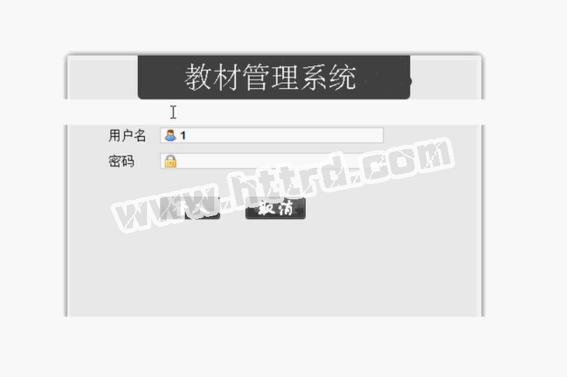 jsp137教材入库管理系统  ssh+mysql计算机毕业设计