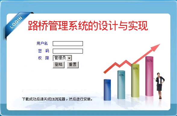 jsp18747路桥项目材料建材生产进度库存管理系统 mysql计算机毕业设计