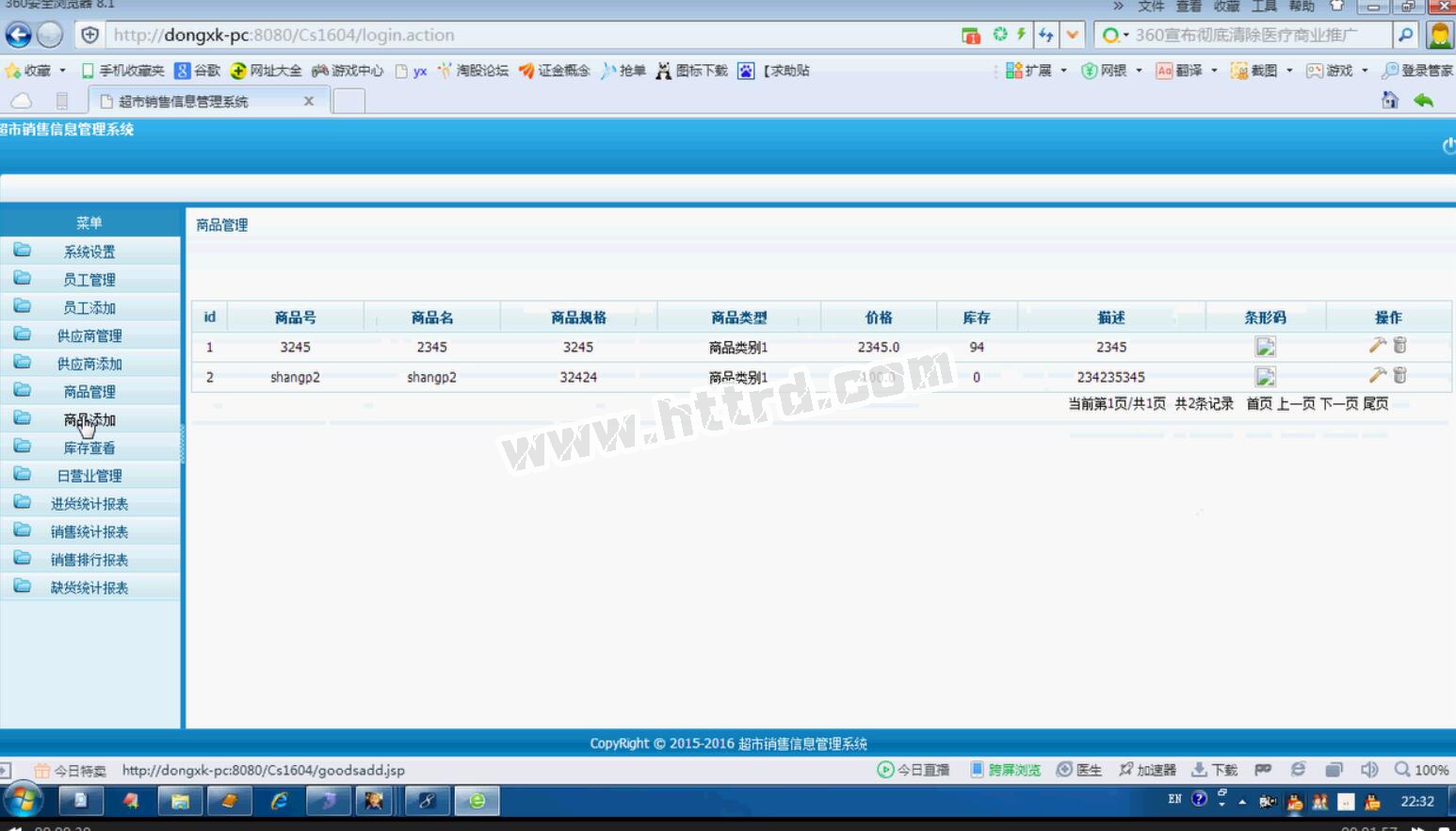 jsp90超市库存仓库进销存销售管理系统 ssh+sql2008计算机毕业设计