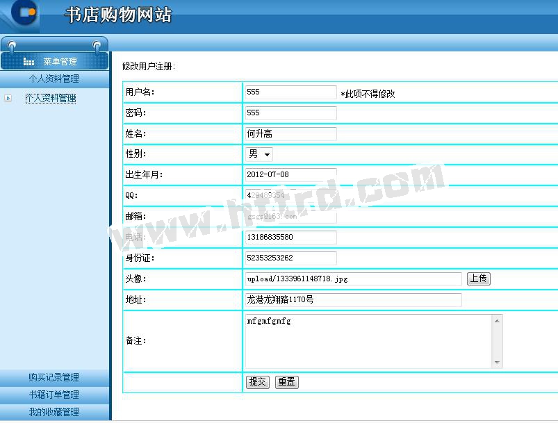 jsp792图书网上书店购物网站  双数据库 sql+mysql计算机毕业设计