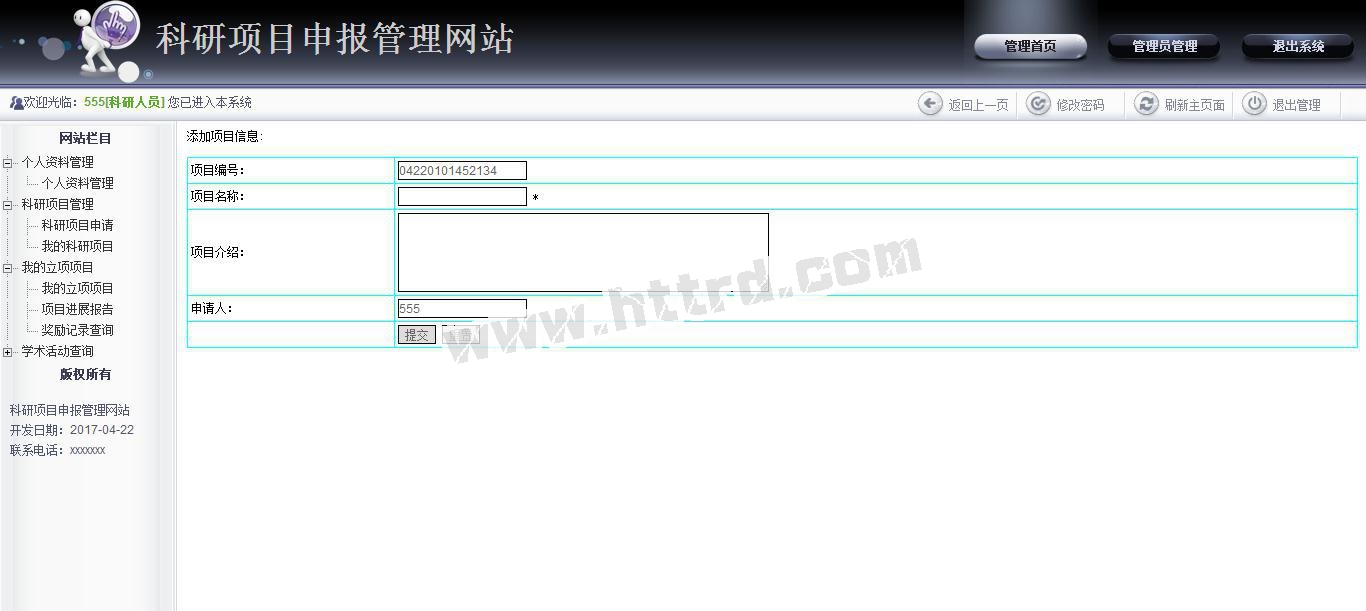 jsp823科研项目教学成果申报管理系统  双数据库 sql+mysql计算机毕业设计