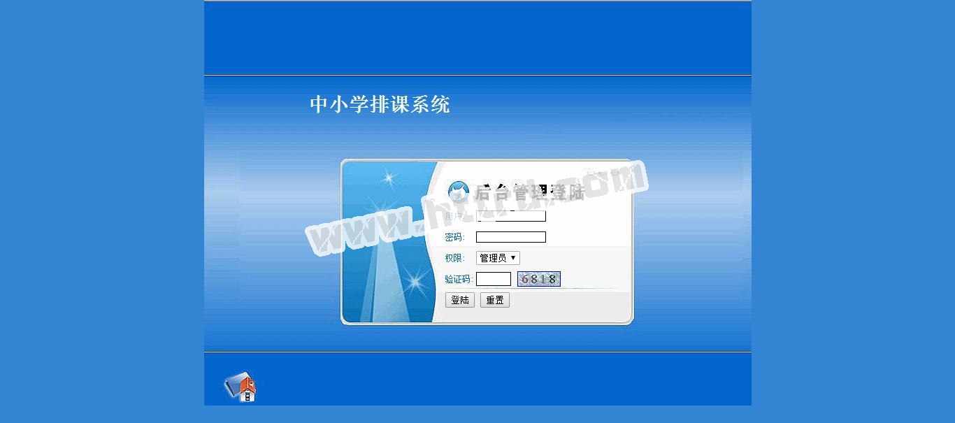 jsp810课程信息管理班主任排课系统   双数据库 sql+mysql计算机毕业设计