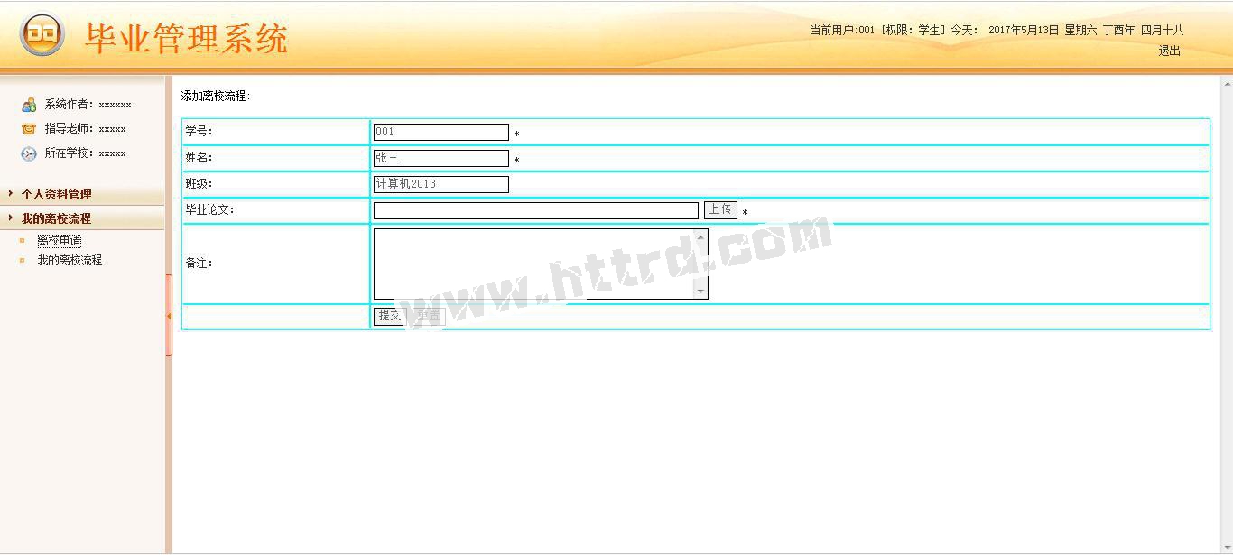 jsp781毕业生离校管理系统    双数据库 sql+mysql计算机毕业设计