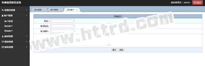 jsp762恒鑫物资通用租赁租建材系统 mysql计算机毕业设计