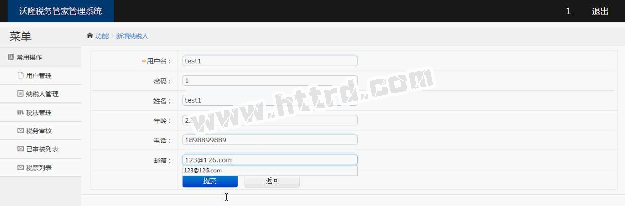 jsp794税务申报税收发票管理系统 ssh+mysql计算机毕业设计