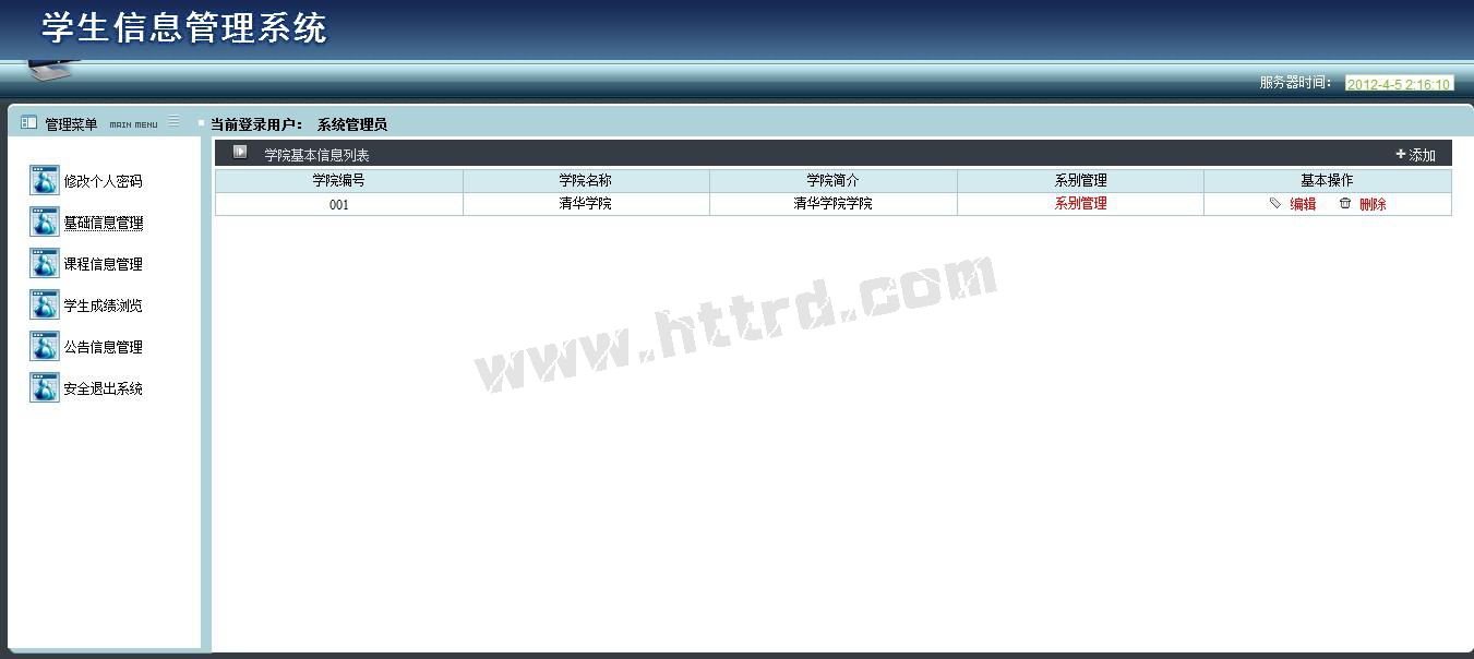 jsp093学生成绩管理系统 ssh+sql2008计算机毕业设计