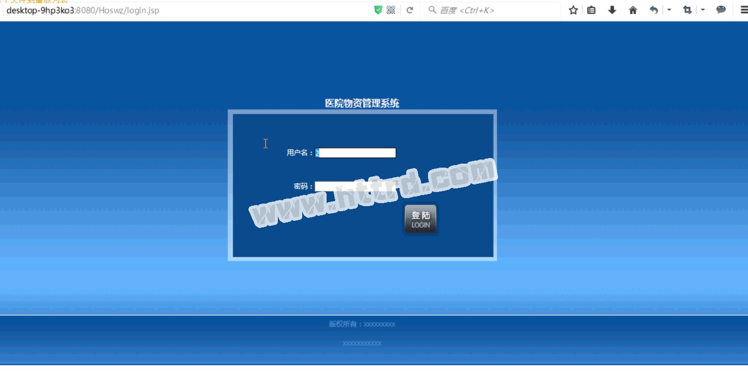 jsp552医院药品物资进销存库存管理系统 ssh+mysql计算机毕业设计