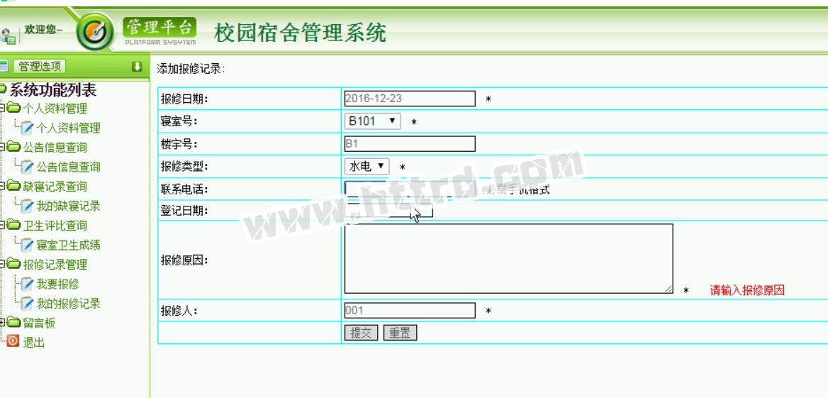 jsp378校园宿舍公寓管理系统  mysql.rar计算机毕业设计