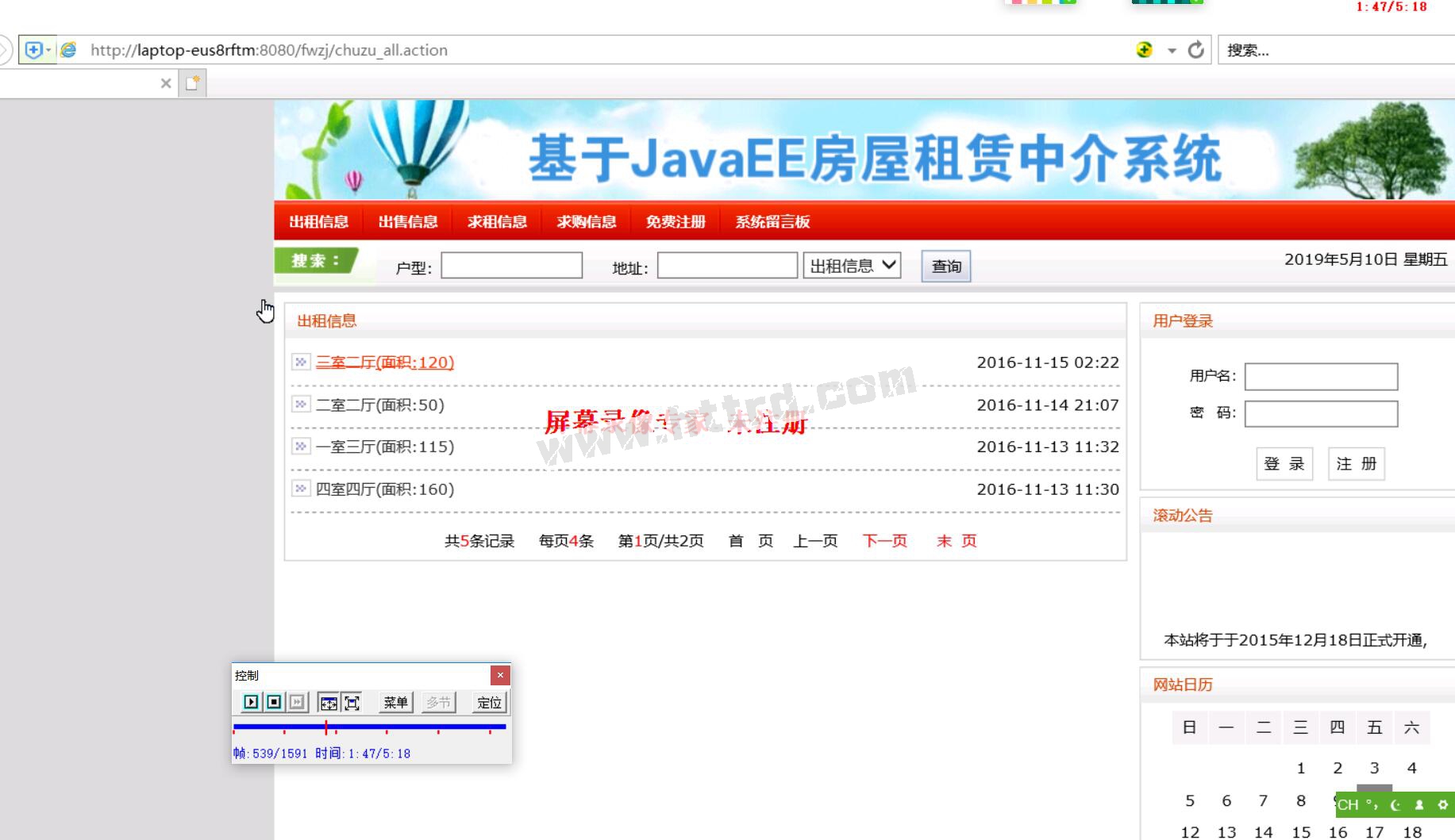 jsp19426房屋租赁租房系统 ssh+mysql  （无论文）计算机毕业设计