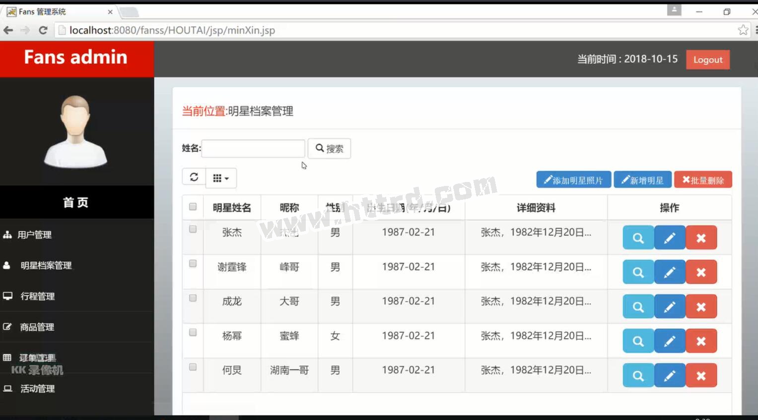 jsp19144经纪公司粉丝明星档案活动管理系统-SSM-Mysql-（无论文)计算机毕业设计