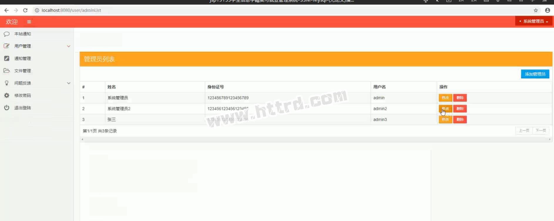 jsp19153学生信息学籍实习就业管理系统-SSM-Mysql-(无论文)计算机毕业设计