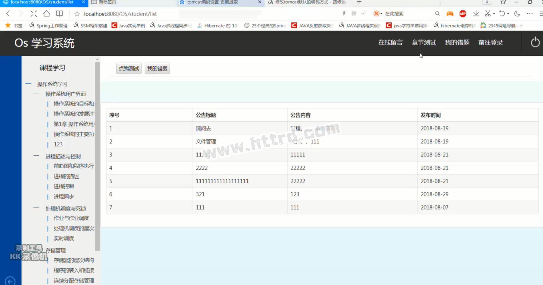 jsp19141操作系统自主学习测试题库网站-SSM-Sql2008-（无论文)计算机毕业设计