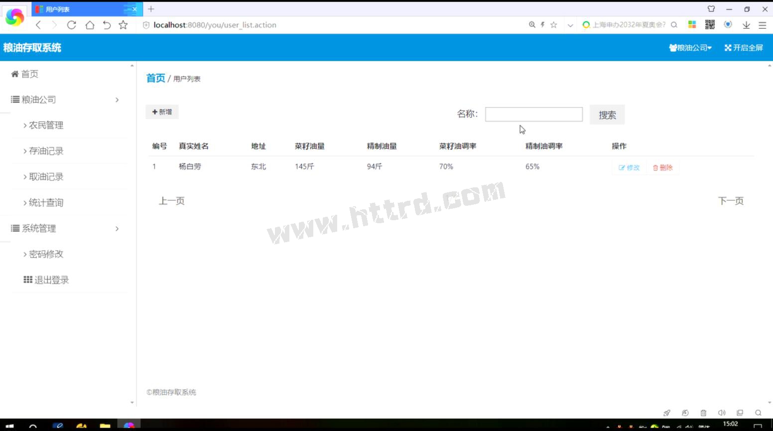 jsp19149农产品粮油存取管理系统-SSH-Mysql-(无论文)计算机毕业设计