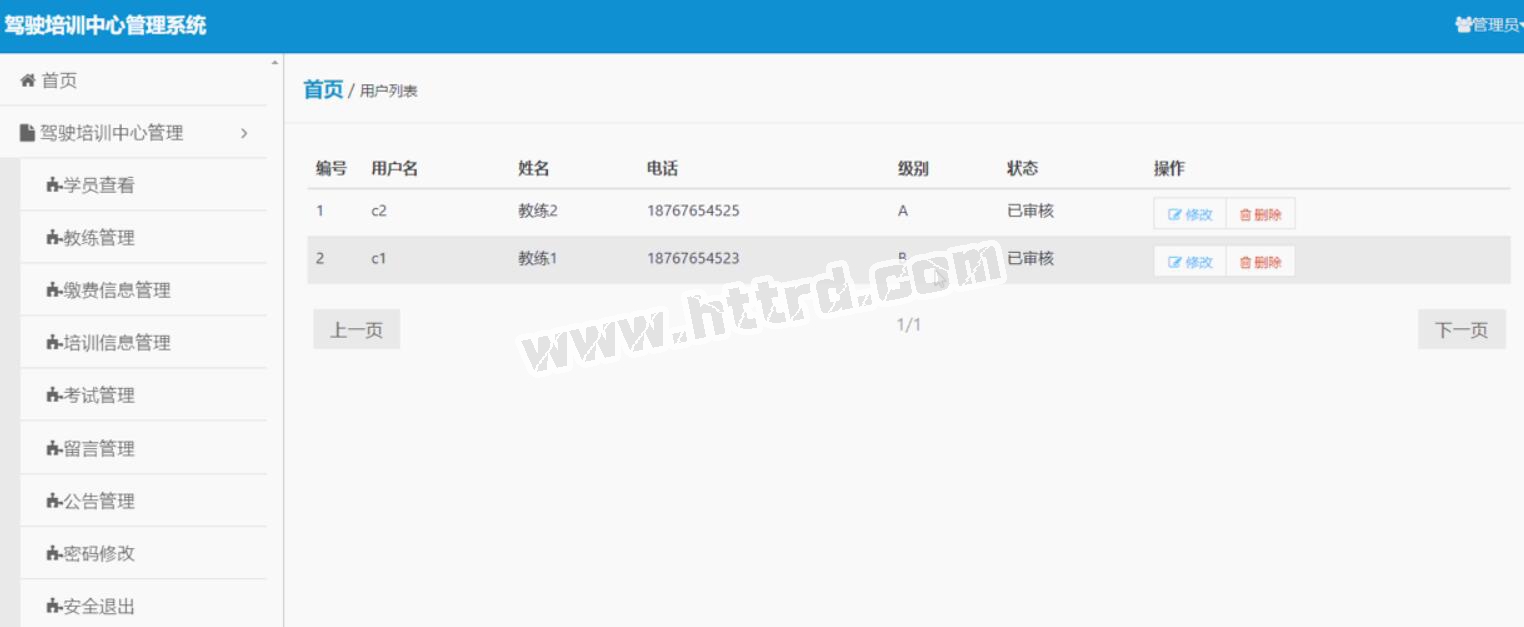 jsp19124驾校培训中心管理系统-SSH-Mysql计算机毕业设计