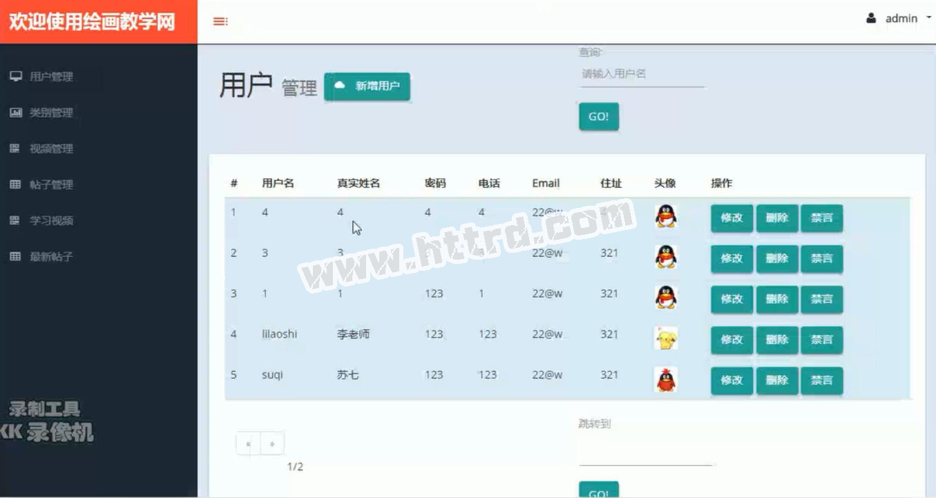 jsp19119绘画教学视频网站-ssh-Mysql计算机毕业设计