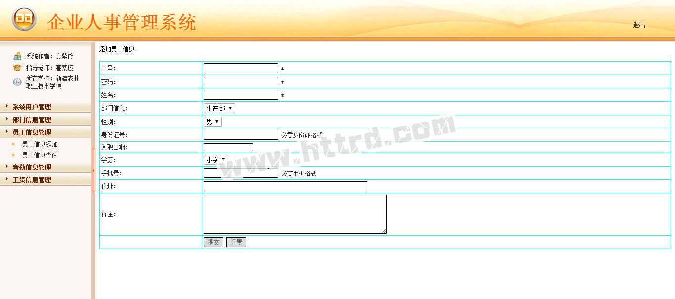 jsp70425企业人事管理系统人力资源  双数据库 mysql+sql计算机毕业设计