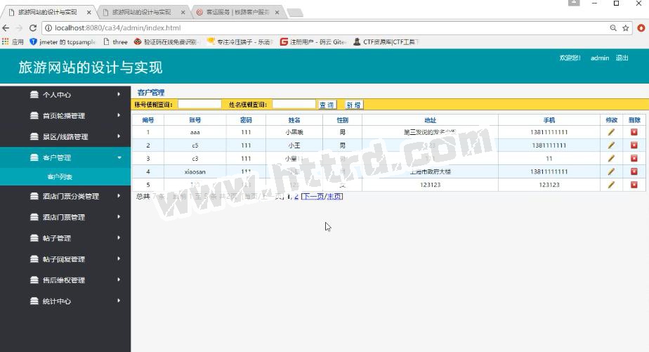 jsp20323旅游网站的设计与实现 mysql  (eclipse+tomcat7)计算机毕业设计