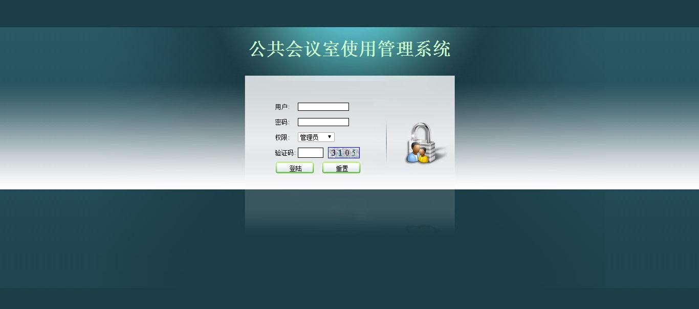 jsp70256公共会议室使用管理系统   双数据库 mysql+sql计算机毕业设计