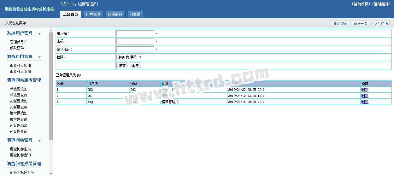 jsp70516调查问卷试题库自动生成与分析系统   双数据库 mysql+sql计算机毕业设计