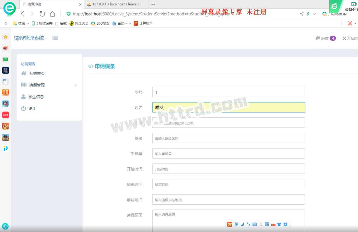jsp20427学生请假管理系统 mysql (eclipse运行)  （无论文）计算机毕业设计