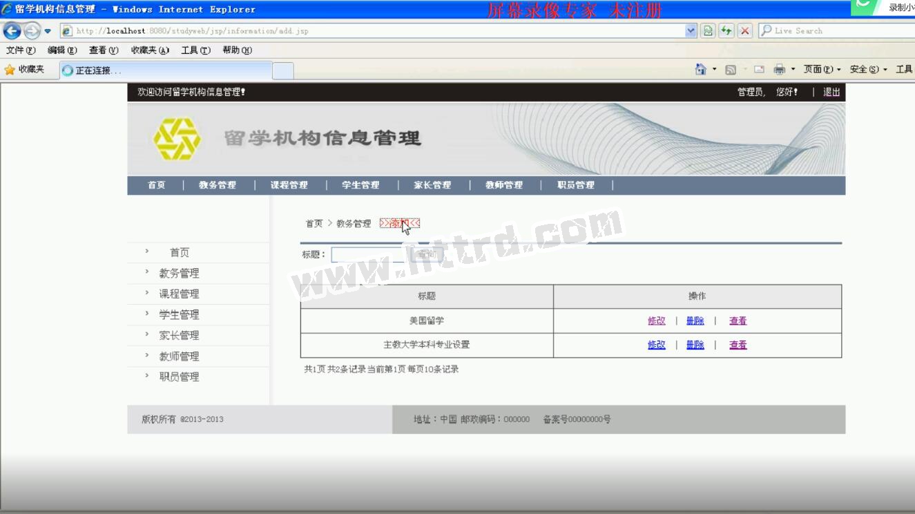 JSP933 SSH留学机构培训机构教务系统 mysql计算机毕业设计