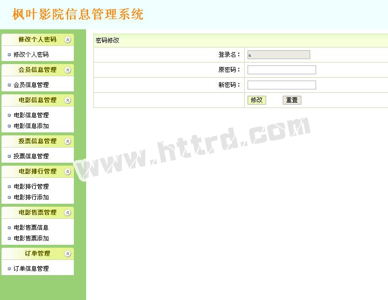 jsp601电影院售票电影票系统ssh+mysql计算机毕业设计