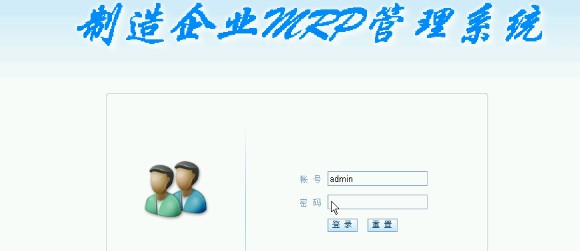 JSP637 SSH企业生产MRP进销存库存管理系统 sqlserver计算机毕业设计