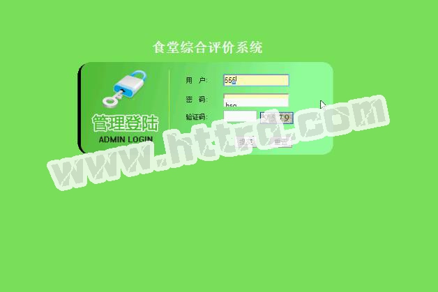 jsp832食堂综合评价评分排名系统mysql计算机毕业设计