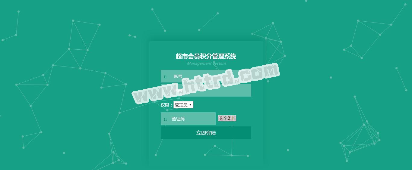 jsp816超市会员积分管理系统 mysql计算机毕业设计