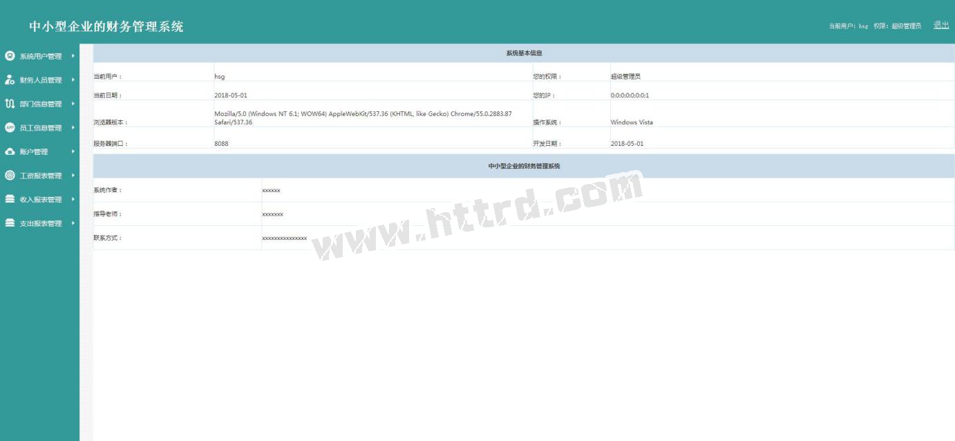 jsp70747中企业财务工资人力资源管理系统 mysql计算机毕业设计