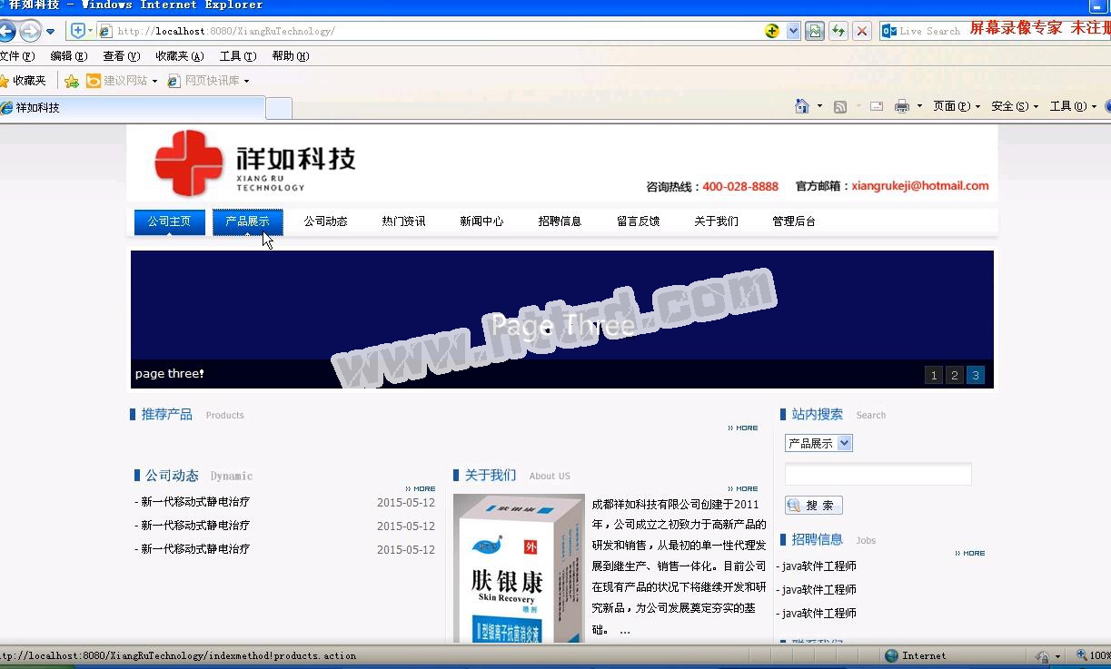 jsp346门户企业网站(jsp+mysql)计算机毕业设计