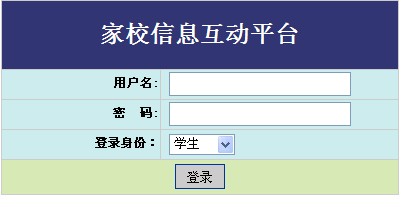 JSP371 家校通信息家长互动平台 mysql计算机毕业设计