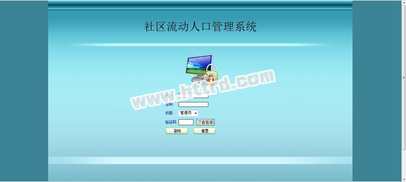 jsp70055社区流动人口户籍管理系统mysql计算机毕业设计