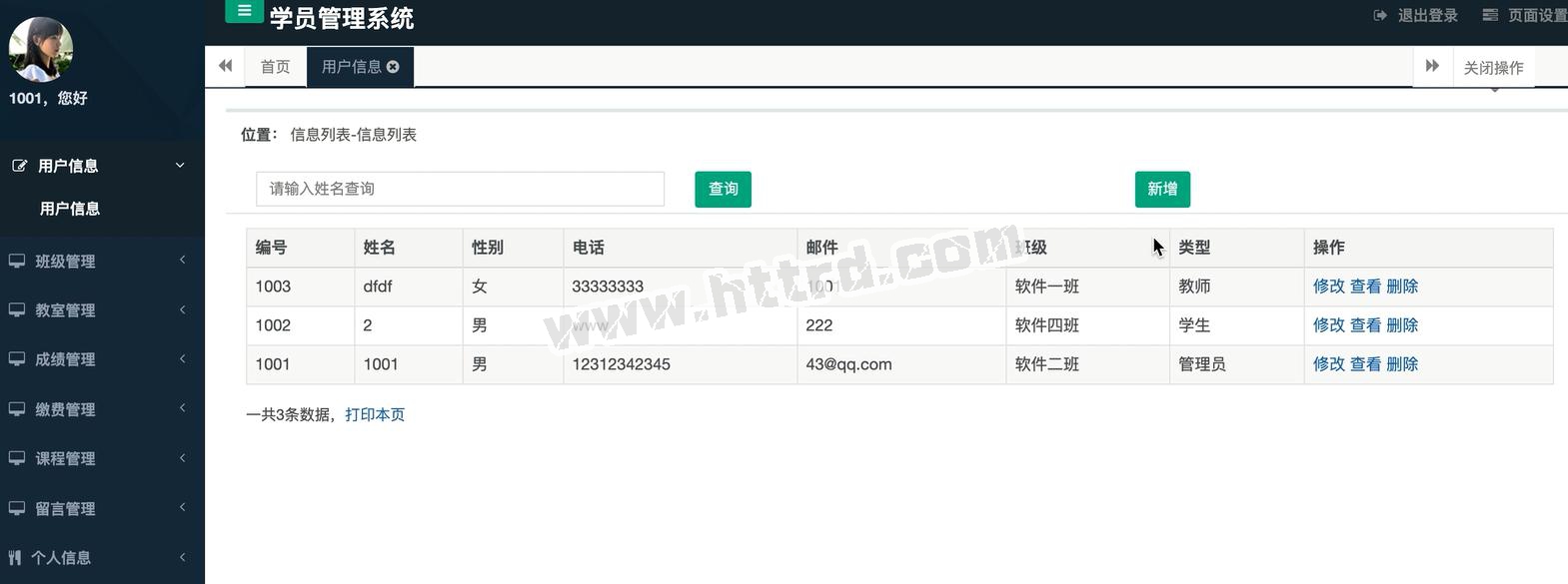 jsp2277职业技能培训机构学员管理系统ssm+mysql计算机毕业设计