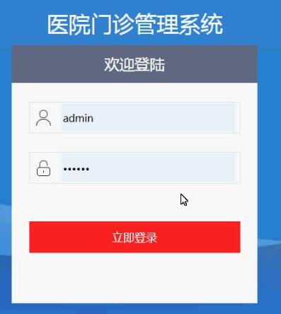 jsp21416医院门诊挂号收费处方管理系统 mysql计算机毕业设计