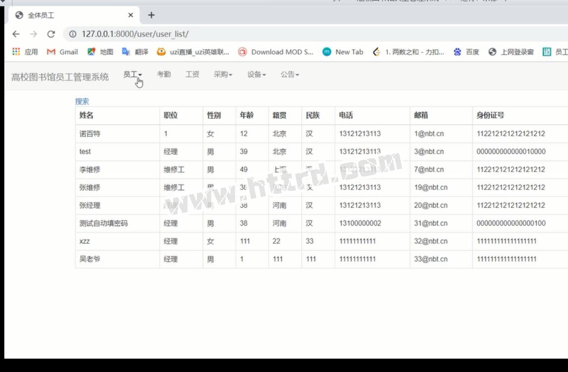 jsp2152高校图书馆员工管理系统 sqlite （idea运行计算机毕业设计