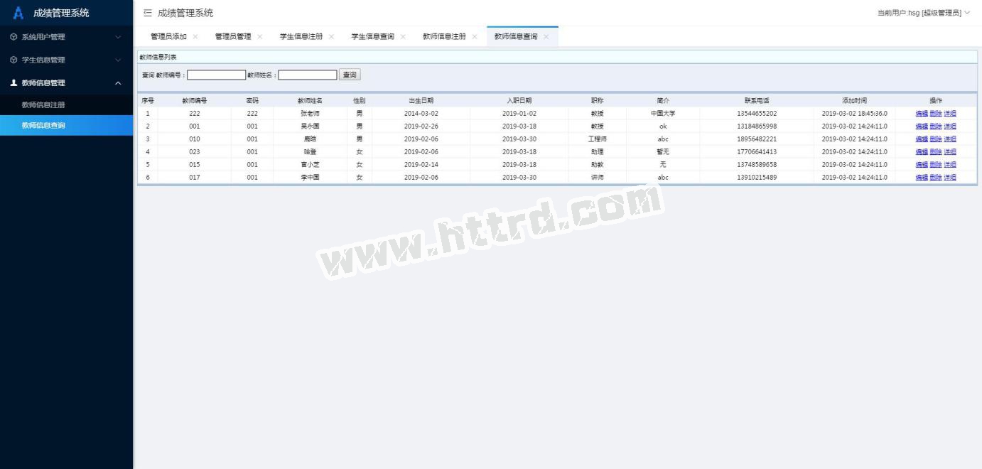 jsp80112学生成绩班级信息管理系统ssm+mysql计算机毕业设计