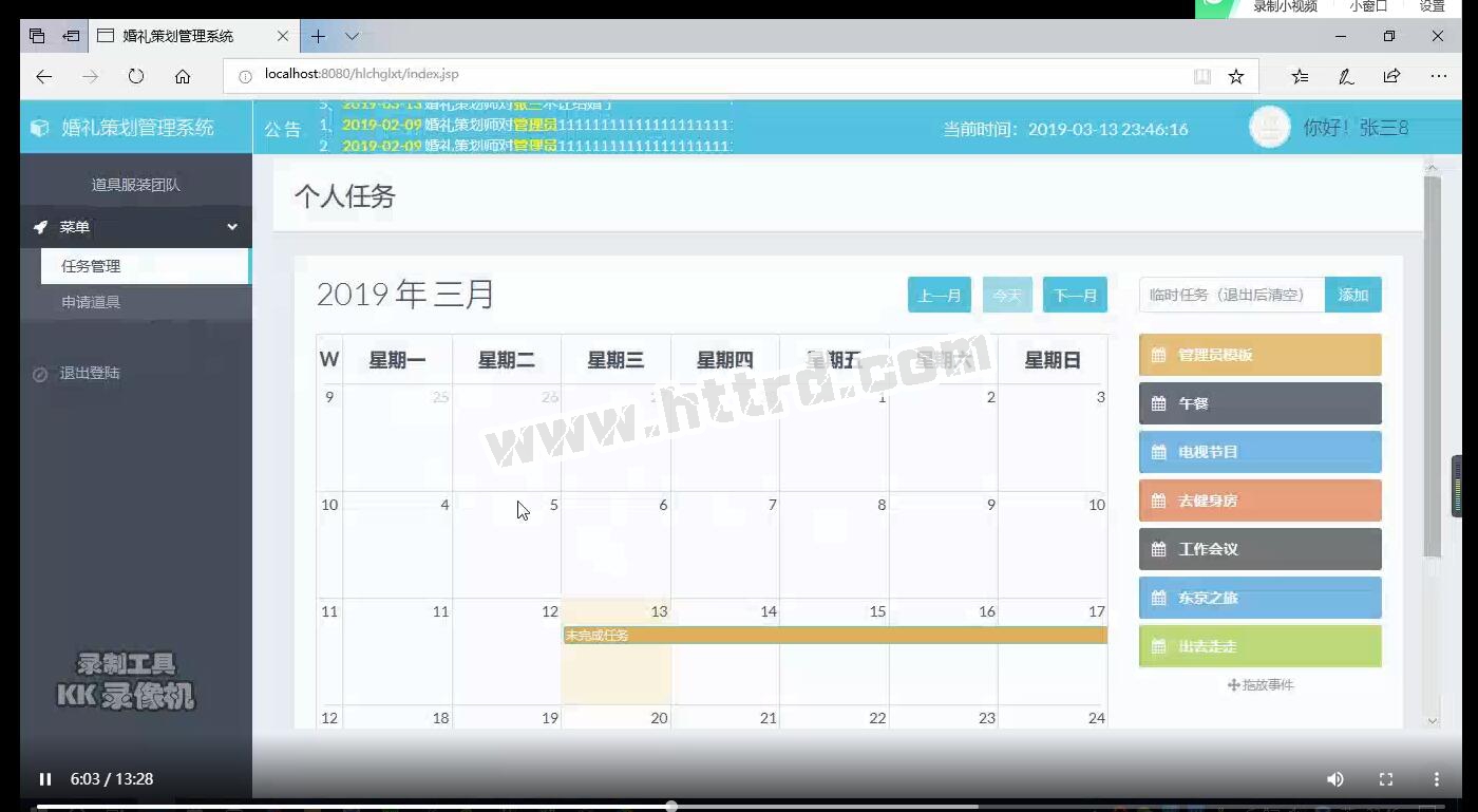 jsp19156婚庆婚礼策划预约管理系统-SSM-Mysql-Idea-无论文计算机毕业设计