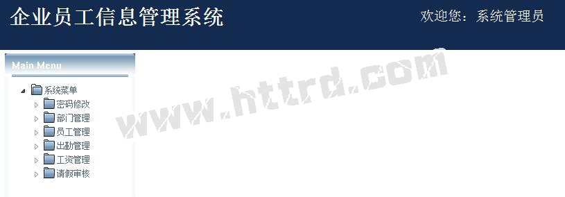 jsp2122企业员工信息人事人力资源考勤带请假管理系统的设计与实现Servlet_MySql计算机毕业设计