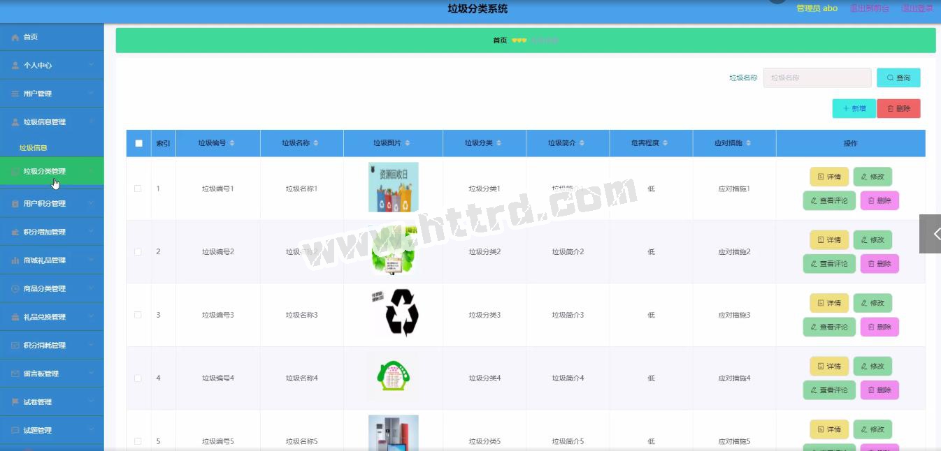 jsp281的垃圾分类商城礼品考试系统vue（Maven）+SSM+mysql计算机毕业设计