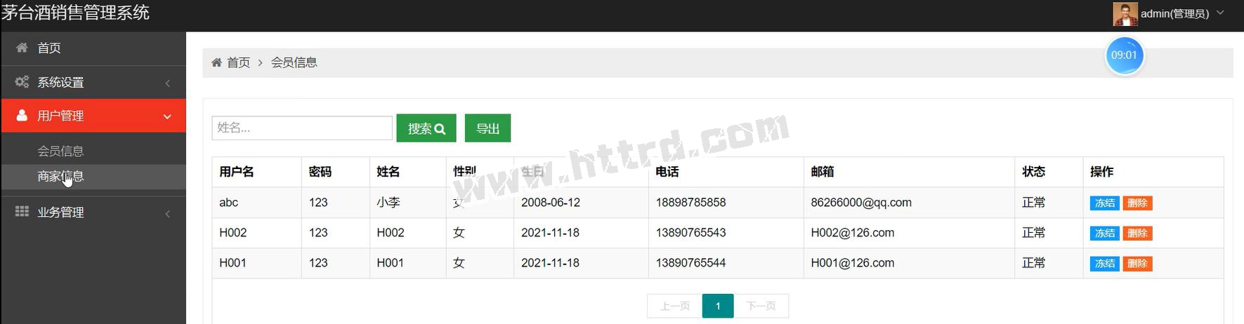 jsp202235基于WEB的茅台酒销售购物系统 idea运行计算机毕业设计