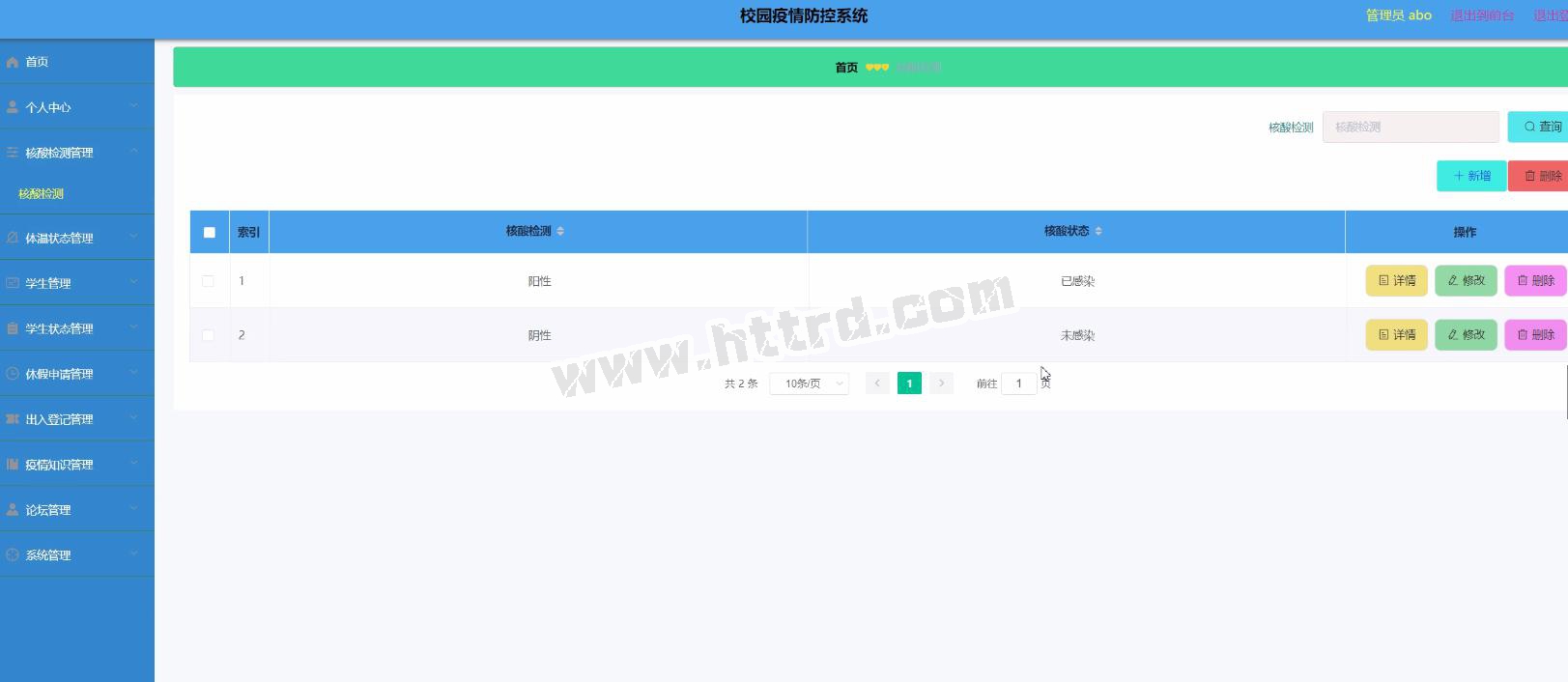 jsp540校园疫情防控核酸检测系统 ssm Springboot+mysql计算机毕业设计